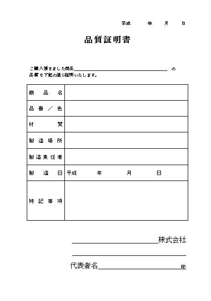 品質証明書 無料イラスト素材 素材ラボ