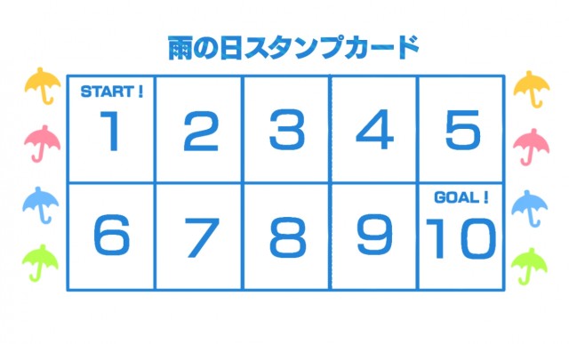 雨の日スタンプカードイラスト 無料イラスト素材 素材ラボ
