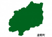 北海道遠軽町（え…