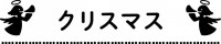 幼稚園・保育園プ…