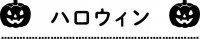 幼稚園・保育園プ…