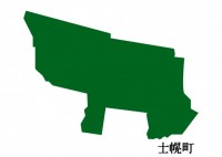 北海道士幌町（し…