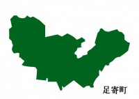 北海道足寄町（あ…