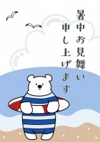 白クマさんの暑中…