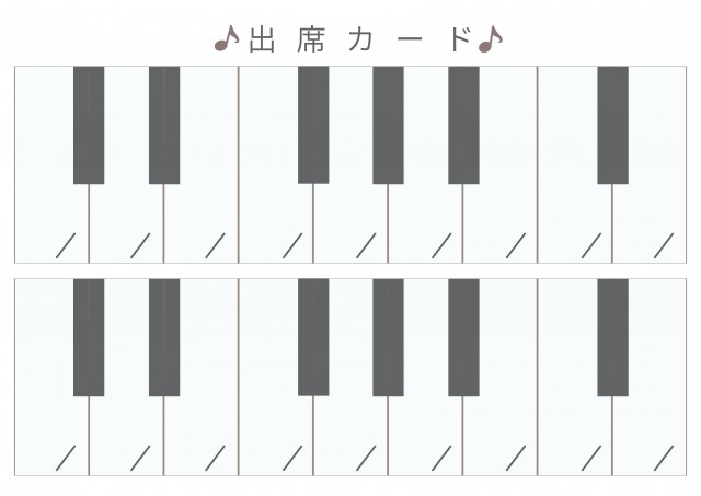 出席カード ピアノの鍵盤のイラスト 無料イラスト素材 素材ラボ