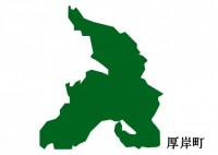 北海道厚岸町（あ…