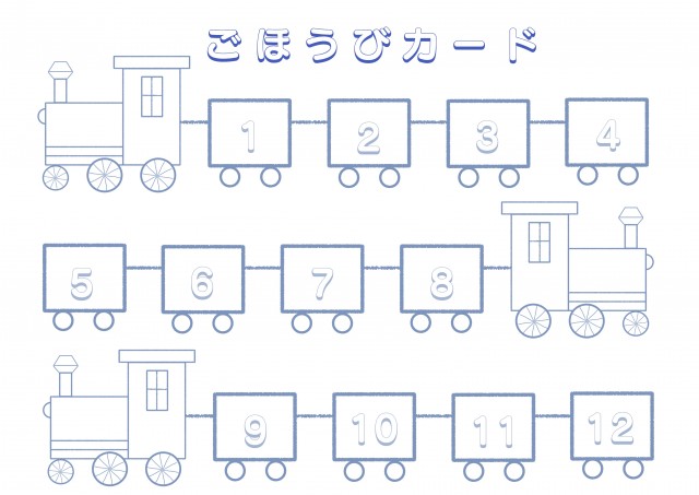 ごほうびカード シンプルな汽車のイラスト 無料イラスト素材 素材ラボ