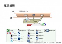 尾頭橋駅（おとう…