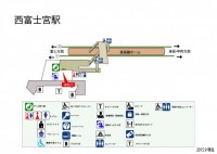 西富士宮駅（にし…