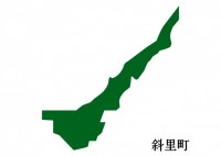 北海道斜里町（し…