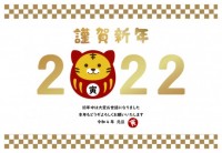 年賀状　2022…