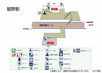 裾野駅（すそのえ…