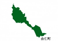 北海道由仁町（ゆ…