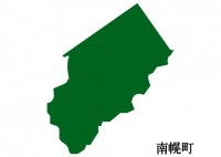 北海道南幌町（な…