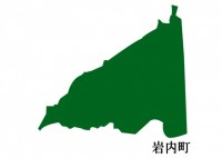 北海道岩内町（い…