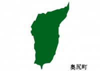 北海道奥尻町（お…