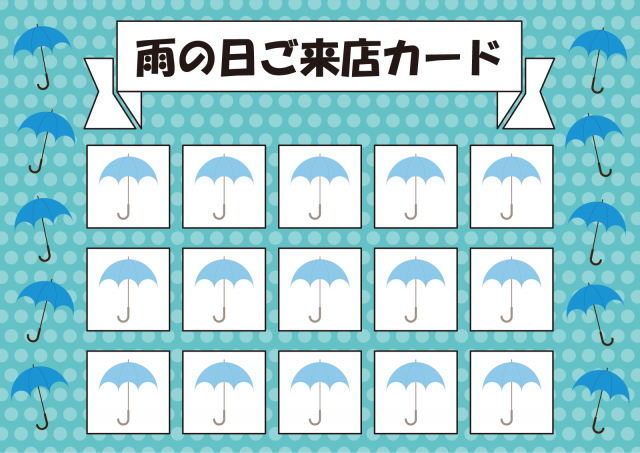 9ポイントカード 雨の日来店カード 傘 無料イラスト素材 素材ラボ