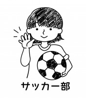 サッカー部・見出…