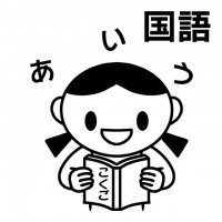 国語の音読をする…