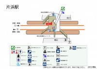 片浜駅（かたはま…