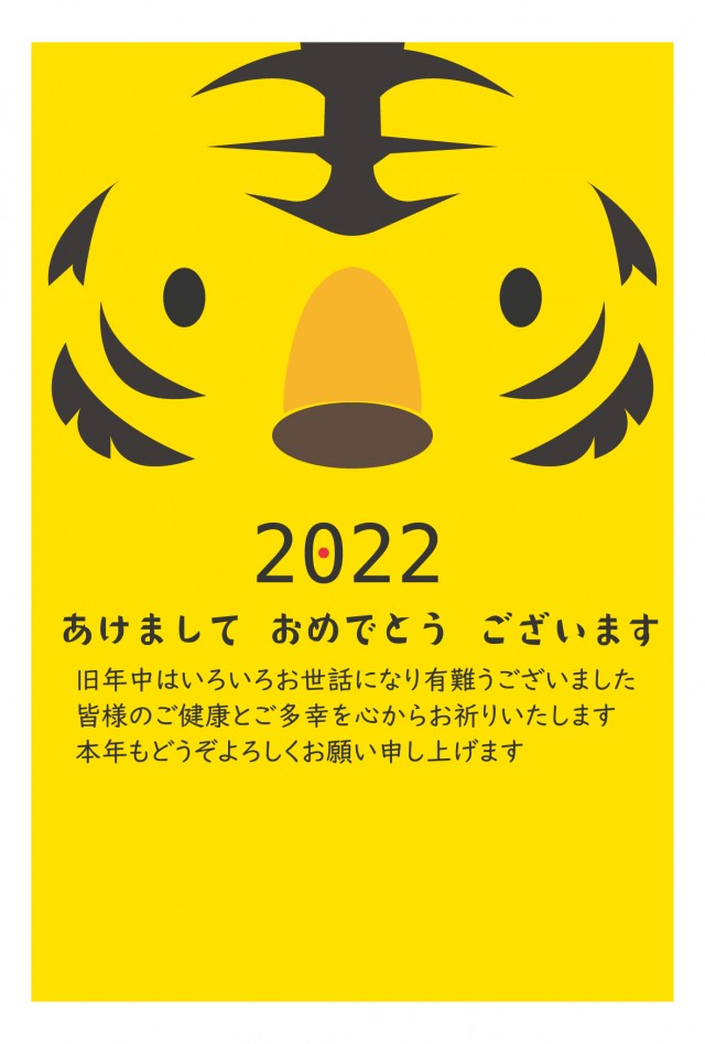 2022年　年賀状　トラの顔（yellow）