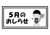 金太郎 かわいい無料イラスト 使える無料雛形テンプレート最新順 素材ラボ