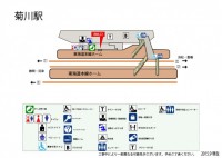 菊川駅（きくがわ…