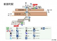 新居町駅（あらい…