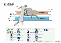 枇杷島駅（びわじ…