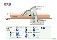 稲沢駅（いなざわ…