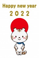 2022年　寅年…