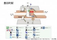 豊田町駅（とよだ…