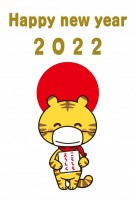 2022年　寅年…