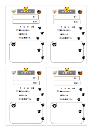 伝言メモ 猫柄 テンプレート 無料イラスト素材 素材ラボ