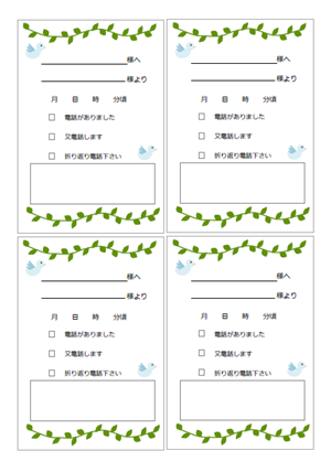 最高の無料イラスト 100 Epic Best伝言メモ テンプレート 無料 かわいい