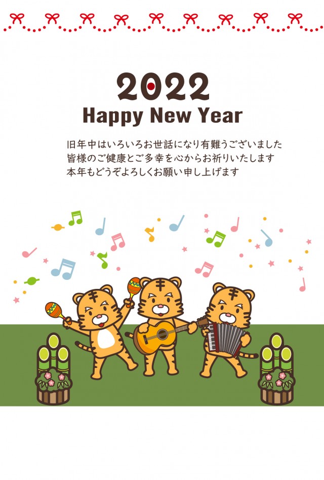 22年 年賀状 マラカス アコーディオン ギターを演奏する虎 無料イラスト素材 素材ラボ