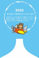 2022年　年賀…