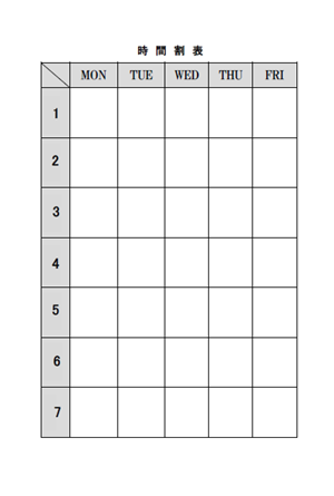 子供向けぬりえ 最高時間割 小学校 テンプレート 無料