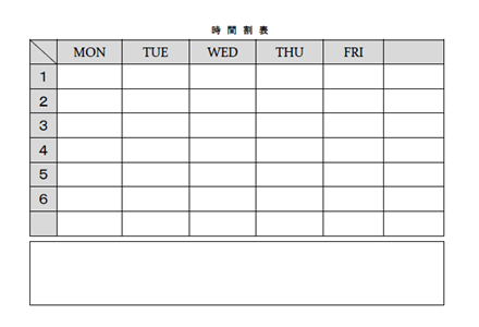 時間割 横 英 のテンプレート 無料イラスト素材 素材ラボ