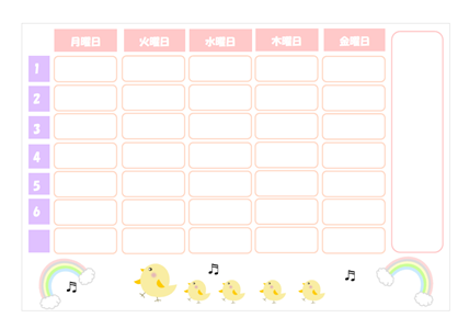 時間割 かわいい無料イラスト 使える無料雛形テンプレート最新順