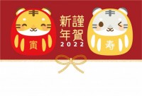 年賀状2022年…