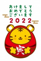 年賀状 2022…