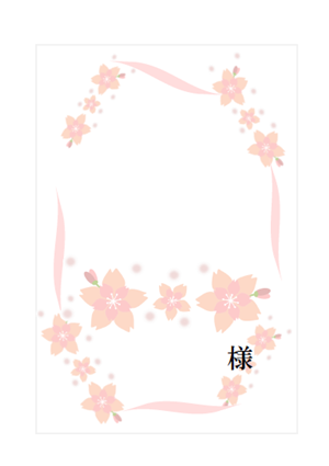 桜柄サークル席札テンプレート 無料イラスト素材 素材ラボ