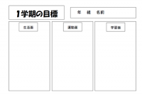 月の行事予定表テ…