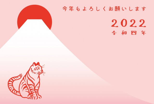 22年用 トラと富士山の年賀状 無料イラスト素材 素材ラボ