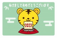 年賀状 2022…