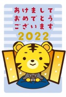 年賀状 2022…