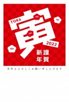 年賀状　2022…