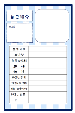 ベストデザイン 自己 紹介 カード 手書き 最高のぬりえ