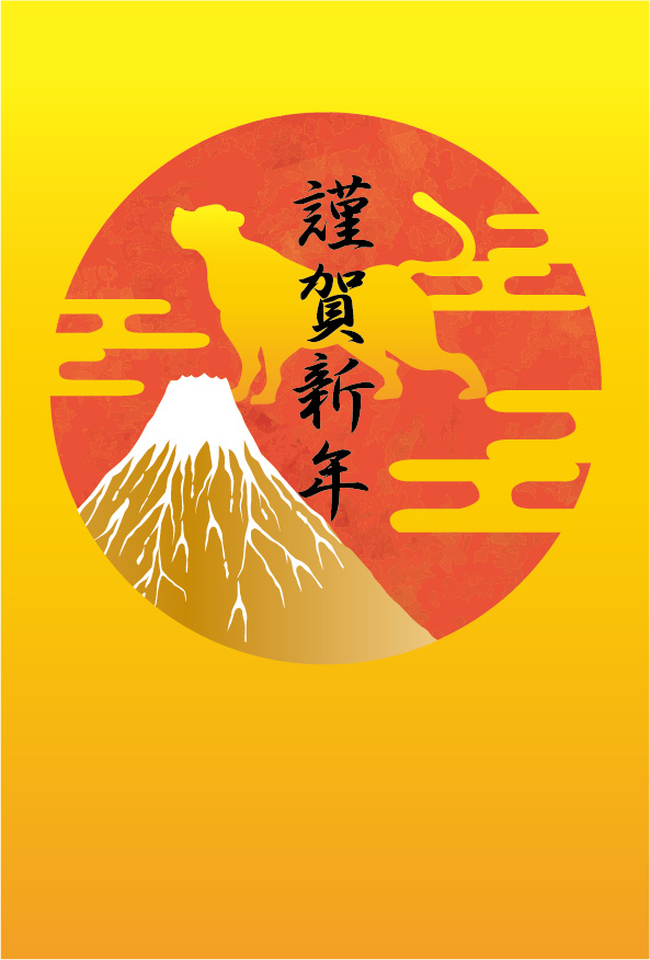 年賀状22年 ビジネス用シンプルな初日の出と富士山のテンプレート 無料イラスト素材 素材ラボ